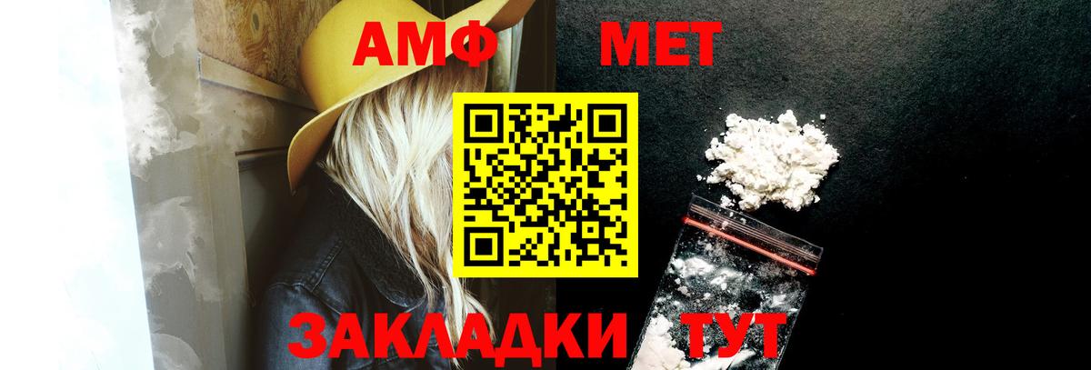 АМФ  АМФЕТАМИН Розовый  АМФЕТАМИН  Вход с VPN  Красноармейск 