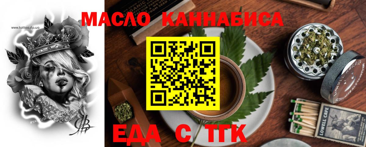 Canna-Cookies марихуана  Вход с VPN  Красноармейск 