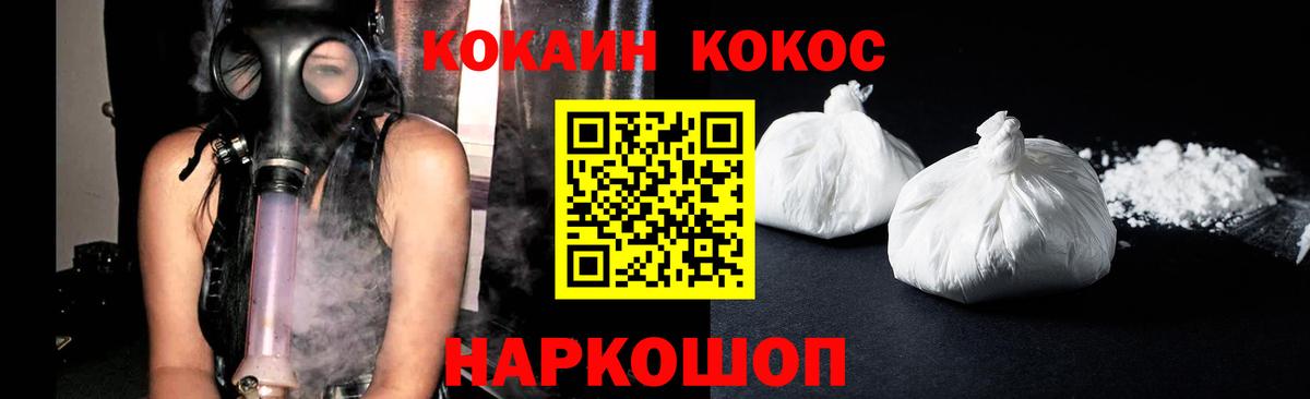Красноармейск  КОКАИН Перу  Вход с VPN 