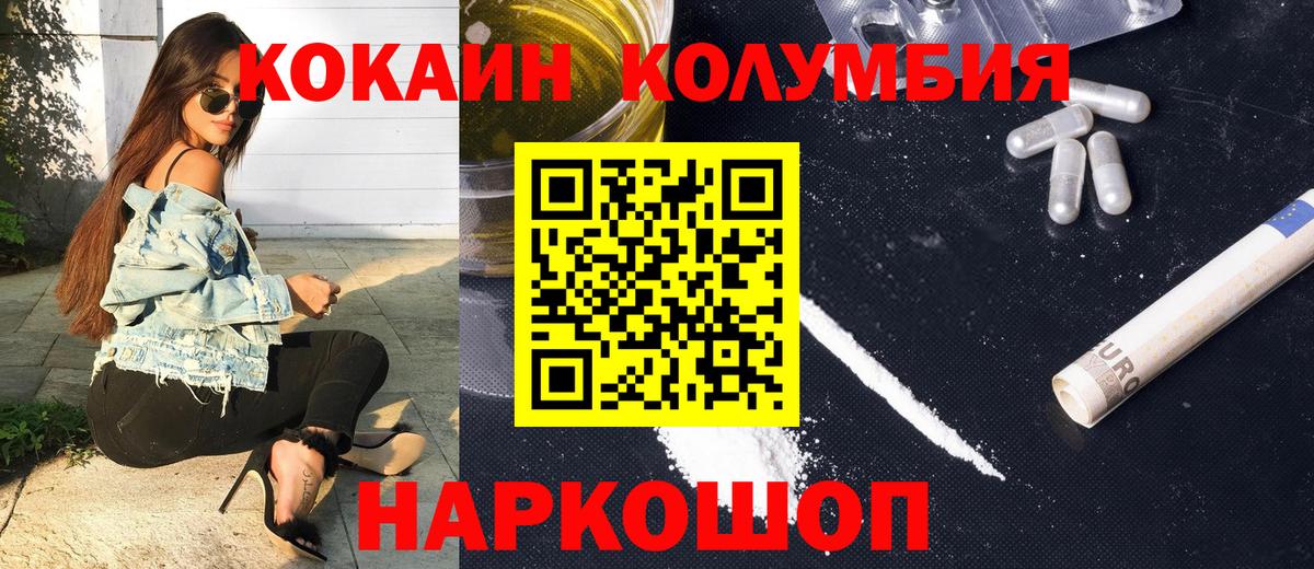 COCAIN 99% Красноармейск