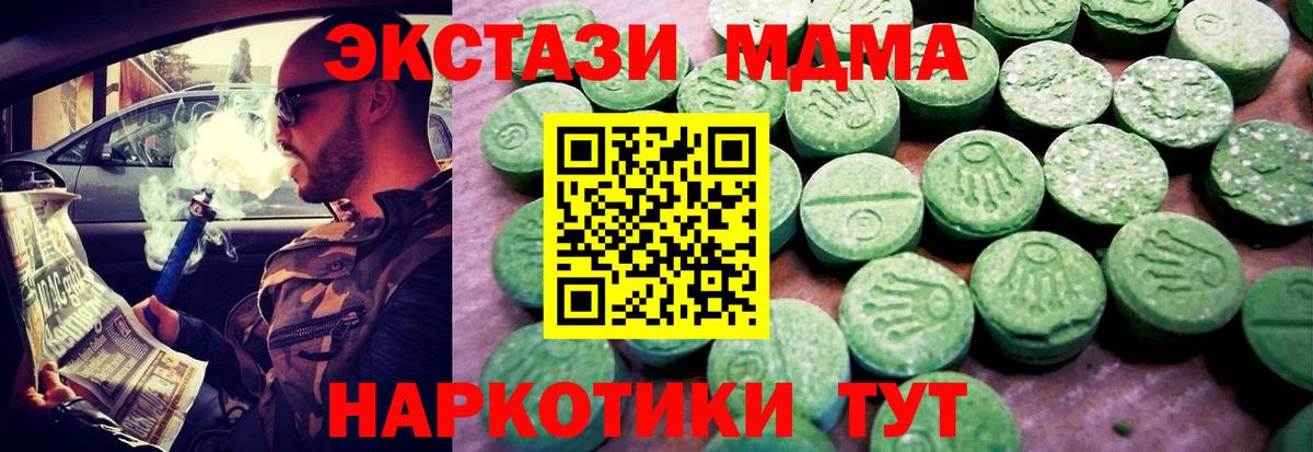 Ecstasy  Ecstasy TESLA  Вход с VPN  Экстази Дубай  Красноармейск 