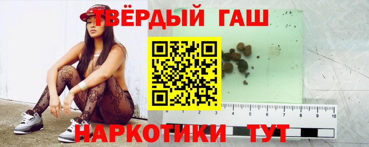 ГАШИШ убойный  Вход с VPN  Красноармейск  ГАШИШ hashish 