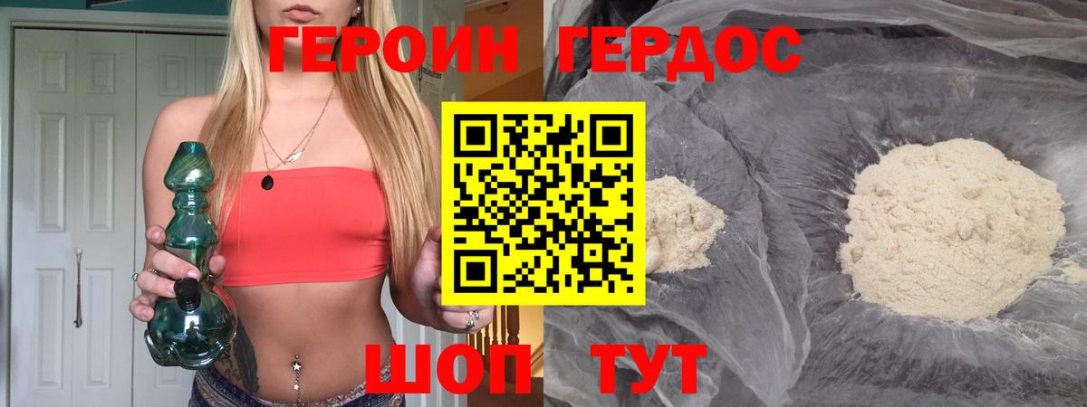 Героин герыч  ГЕРОИН  Красноармейск  Вход с VPN 