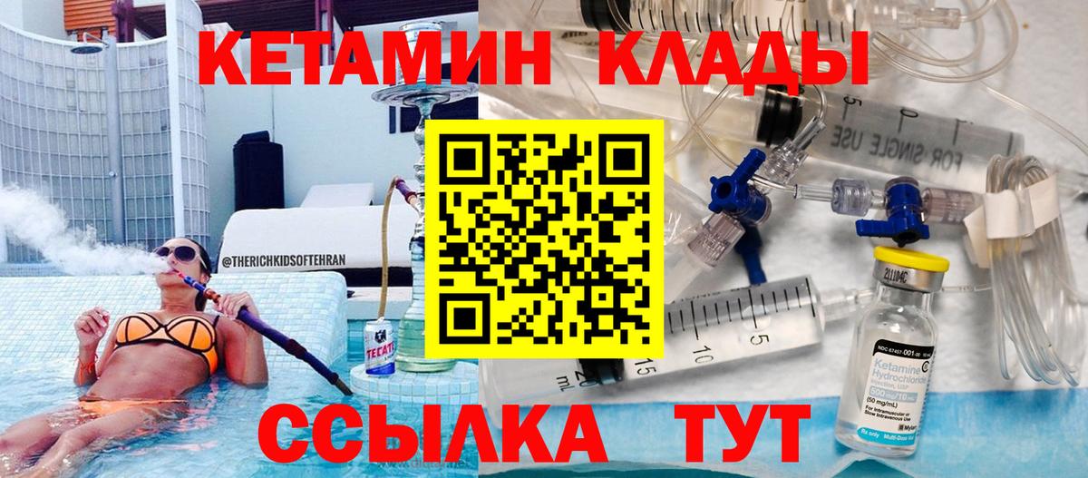 Кетамин ketamine  blacksprut ССЫЛКА  Красноармейск  Вход с VPN 