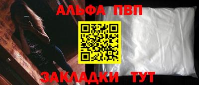 Альфа ПВП Кулебаки