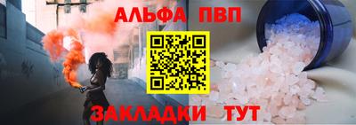 альфа пвп Кунгур