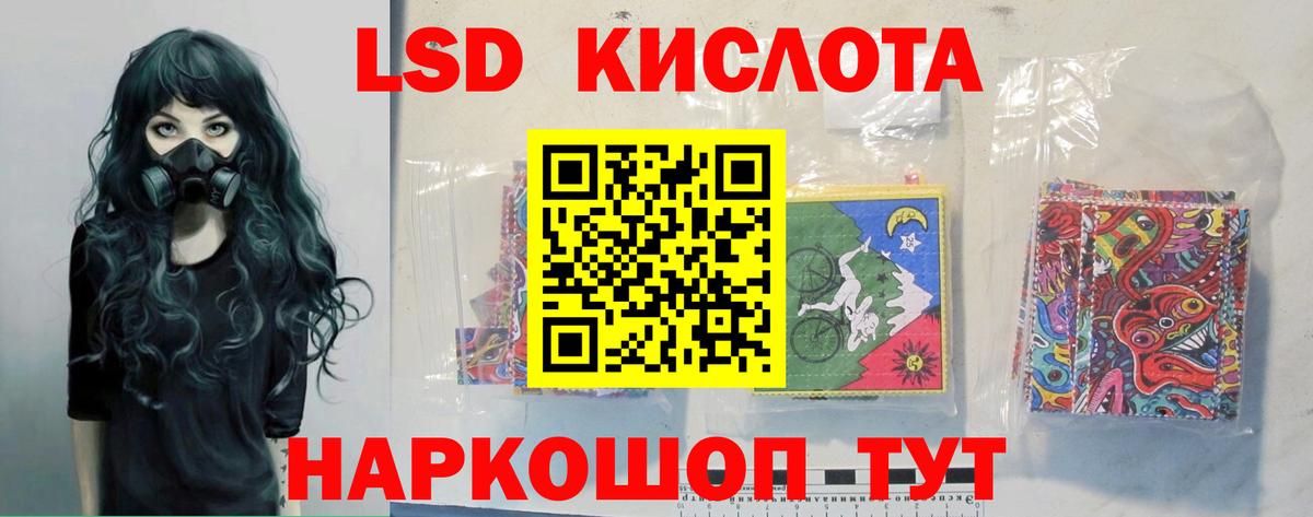 LSD-25 экстази кислота Красноармейск