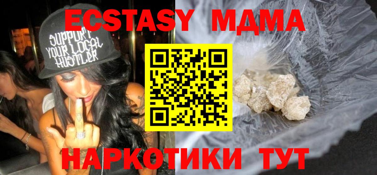 МДМА crystal  MDMA молли  MDMA  Красноармейск  Вход с VPN 