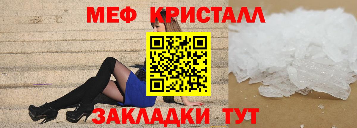 МЯУ-МЯУ мука  Вход с VPN  Красноармейск 