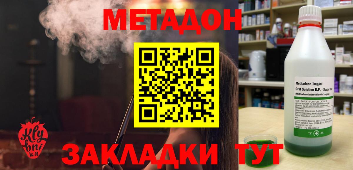 МЕТАДОН мёд  МЕТАДОН methadone  Красноармейск  Вход с VPN 