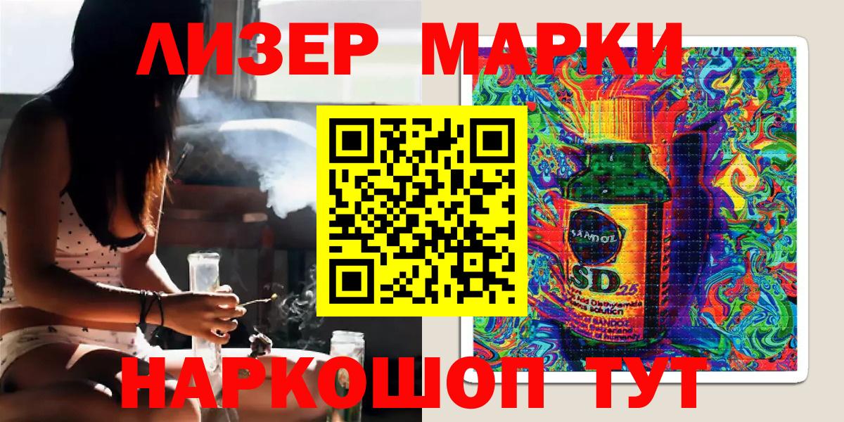 Марки 25I-NBOMe  продажа наркотиков  Вход с VPN  Наркотические марки 1,5мг  Красноармейск  Наркотические марки 1,5мг 