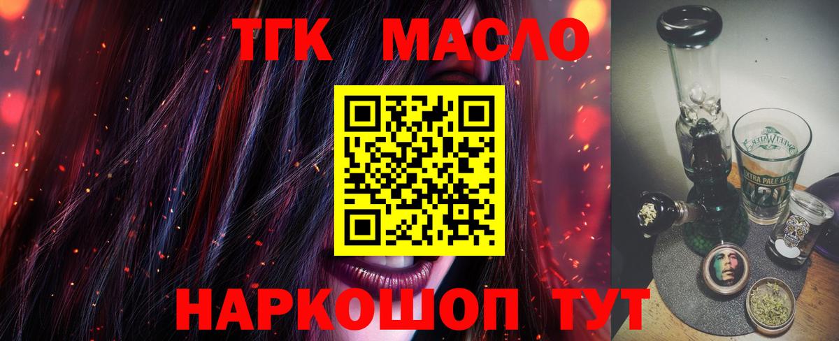 ТГК вейп с тгк  Вход с VPN  Красноармейск 